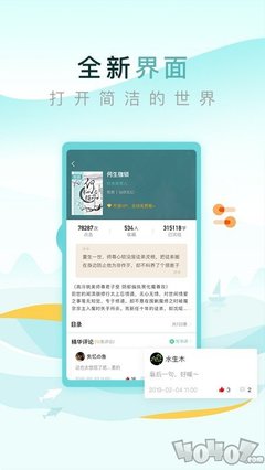 中欧平台app